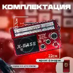 Nostaljik Radyo WAXIBA Nostaljik Radyo Bluetooth Fm Usb XB-2301RT (4745)-4