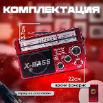 Nostaljik Radyo WAXIBA Nostaljik Radyo Bluetooth Fm Usb XB-2301RT-4