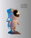 8 Efektli Astronot Galaxy Projektör Uzaktan Kumandalı LED Gece Lambası-2
