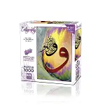 20732 VAV Allah Her şeye Kadirdir 1000 parça puzzle-1